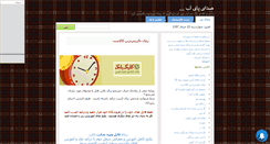 Desktop Screenshot of fsowater.mihanblog.com