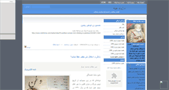 Desktop Screenshot of ouzair.mihanblog.com