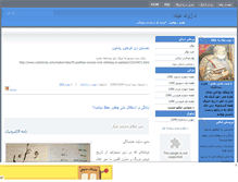 Tablet Screenshot of ouzair.mihanblog.com