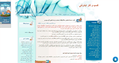 Desktop Screenshot of java20.mihanblog.com