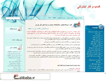 Tablet Screenshot of java20.mihanblog.com