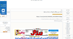 Desktop Screenshot of persiangoal.mihanblog.com