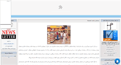 Desktop Screenshot of emdadsanat.mihanblog.com