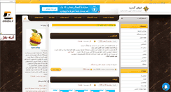 Desktop Screenshot of ehe90.mihanblog.com