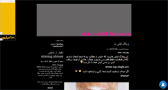 Desktop Screenshot of kissingkpopstars.mihanblog.com