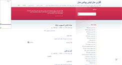 Desktop Screenshot of pix-model.mihanblog.com
