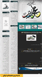 Mobile Screenshot of mohebbozeinab.mihanblog.com