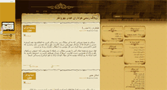 Desktop Screenshot of abdibehravanfar.mihanblog.com