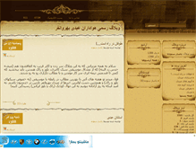 Tablet Screenshot of abdibehravanfar.mihanblog.com