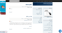 Desktop Screenshot of click2net.mihanblog.com