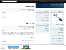 Tablet Screenshot of click2net.mihanblog.com