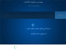 Tablet Screenshot of iritgroup.mihanblog.com