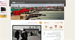 Desktop Screenshot of ahwazlider.mihanblog.com