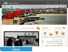 Tablet Screenshot of ahwazlider.mihanblog.com