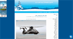Desktop Screenshot of iranianairforcepictures.mihanblog.com