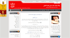 Desktop Screenshot of akhshabi.mihanblog.com