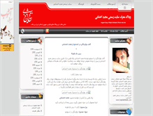 Tablet Screenshot of akhshabi.mihanblog.com