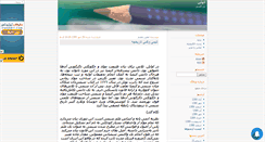 Desktop Screenshot of farshad69.mihanblog.com
