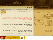 Tablet Screenshot of m-n-a.mihanblog.com