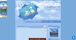 Desktop Screenshot of karrar.mihanblog.com