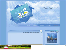 Tablet Screenshot of karrar.mihanblog.com