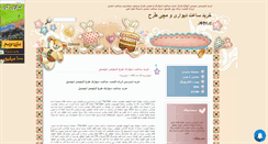 Desktop Screenshot of khanehearvah.mihanblog.com