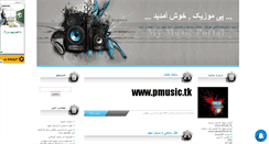 Desktop Screenshot of hvsh.mihanblog.com