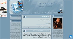 Desktop Screenshot of golshifteh-farahani.mihanblog.com