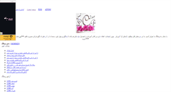 Desktop Screenshot of amozesh-tahsil.mihanblog.com