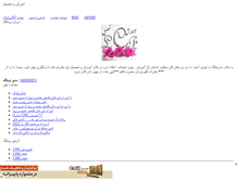 Tablet Screenshot of amozesh-tahsil.mihanblog.com
