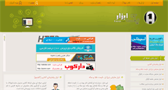 Desktop Screenshot of kurd22.mihanblog.com