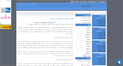 Desktop Screenshot of fadaeee.mihanblog.com
