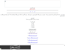 Tablet Screenshot of farzansoft.mihanblog.com