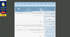 Desktop Screenshot of 1000fal.mihanblog.com