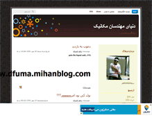 Tablet Screenshot of mechanic90-but.mihanblog.com