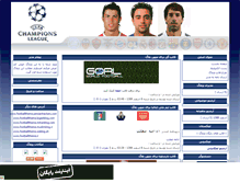 Tablet Screenshot of footballtheme.mihanblog.com