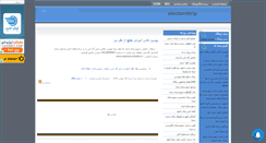 Desktop Screenshot of electorotirip.mihanblog.com