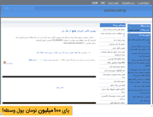 Tablet Screenshot of electorotirip.mihanblog.com