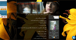 Desktop Screenshot of erfane.mihanblog.com