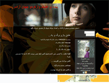 Tablet Screenshot of erfane.mihanblog.com
