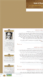 Mobile Screenshot of basicmath.mihanblog.com
