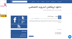 Desktop Screenshot of downloads2downloads.mihanblog.com