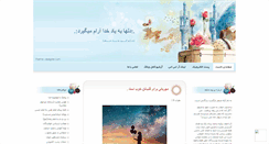 Desktop Screenshot of only-allah.mihanblog.com