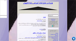 Desktop Screenshot of computerhardware.mihanblog.com