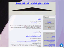 Tablet Screenshot of computerhardware.mihanblog.com