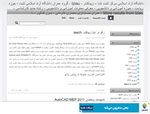 Tablet Screenshot of lziau1.mihanblog.com