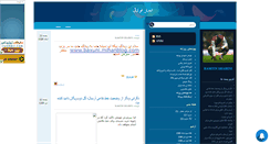 Desktop Screenshot of football89.mihanblog.com