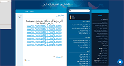 Desktop Screenshot of hunter021.mihanblog.com