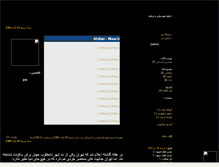 Tablet Screenshot of karaj-boy.mihanblog.com