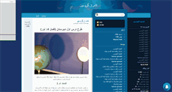 Desktop Screenshot of kaamrangarousin.mihanblog.com